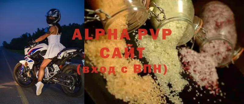 закладка  Железноводск  APVP Crystall 